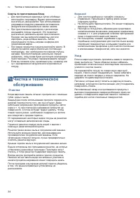 Страница 34