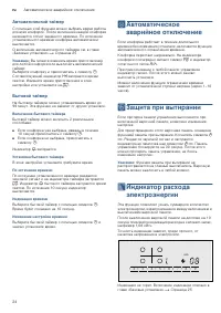 Страница 24