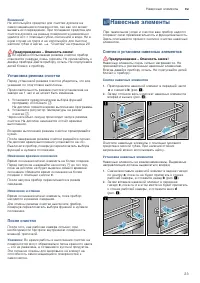 Страница 23