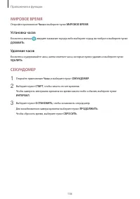 Страница 106