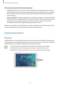 Страница 113