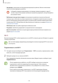Страница 119