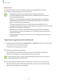 Страница 121