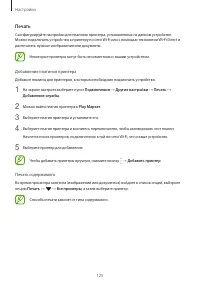 Страница 125