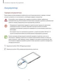 Страница 13