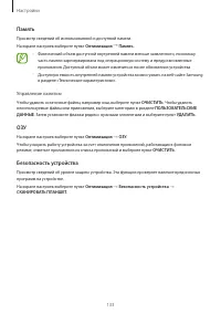 Страница 133