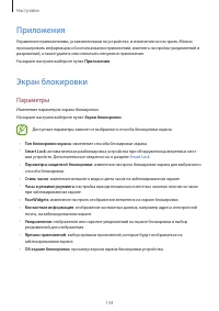 Страница 134