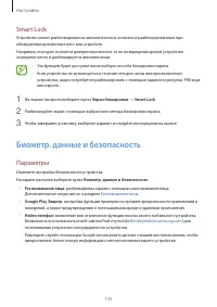 Страница 135
