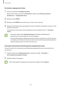 Страница 140