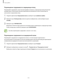 Страница 141