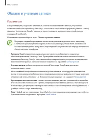 Страница 144