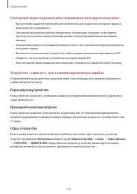 Страница 152