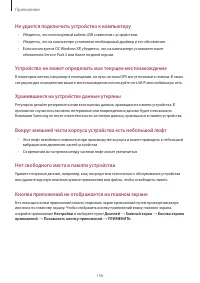 Страница 156