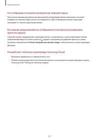 Страница 157