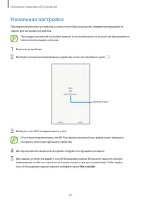 Страница 23