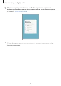 Страница 24