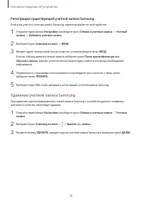 Страница 26