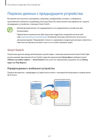 Страница 27