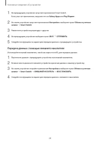 Страница 28