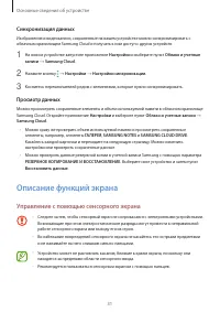 Страница 31