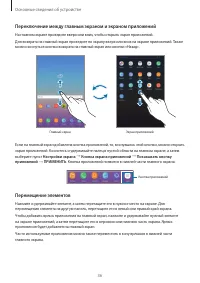 Страница 36