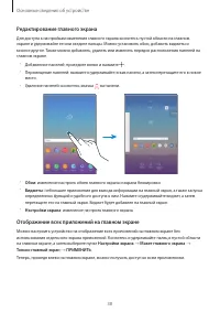 Страница 38