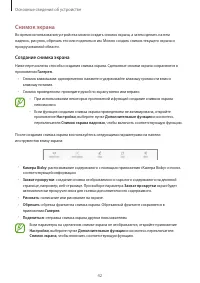 Страница 42