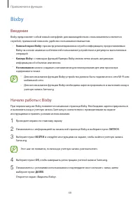 Страница 49