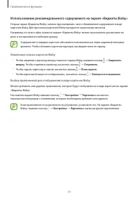 Страница 51