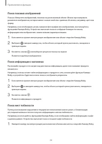 Страница 54
