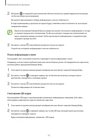 Страница 55