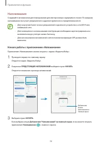 Страница 56