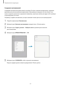 Страница 57