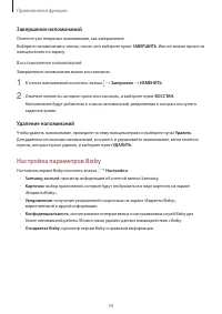 Страница 59