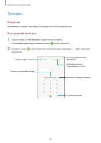 Страница 60
