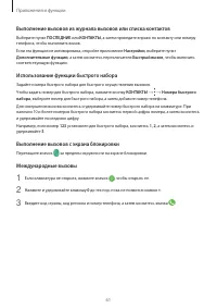 Страница 61