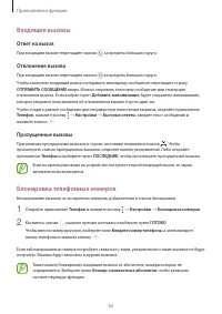 Страница 62