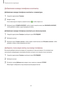 Страница 64
