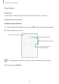 Страница 65
