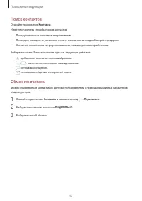 Страница 67