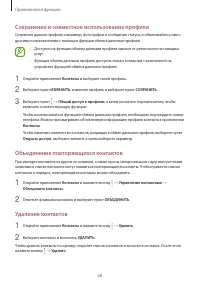 Страница 68