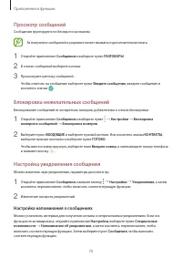 Страница 70