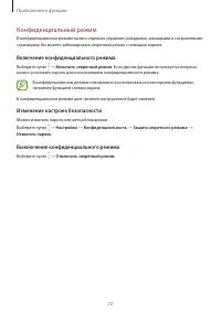 Страница 72