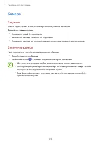 Страница 74