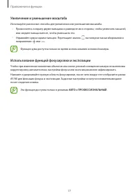 Страница 77