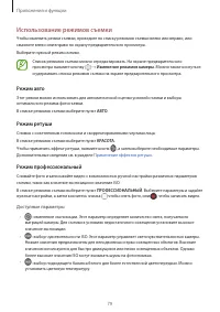 Страница 79