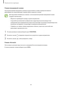 Страница 80