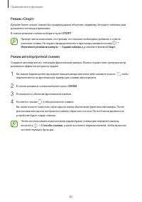 Страница 82