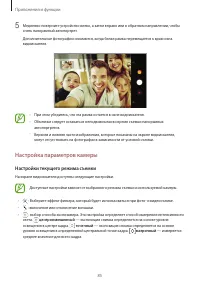 Страница 85