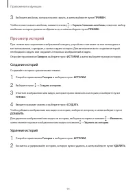 Страница 91